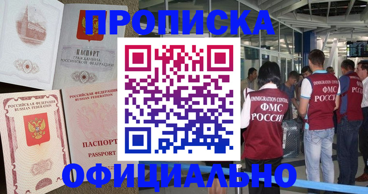 временная регистрация купить в Тетюшах